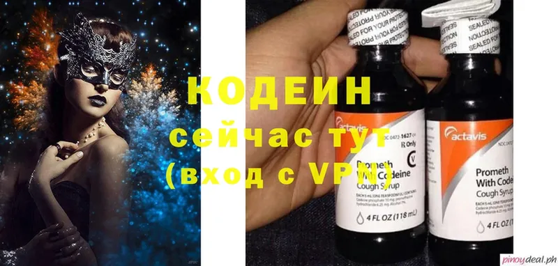 Кодеин Purple Drank  Мглин 