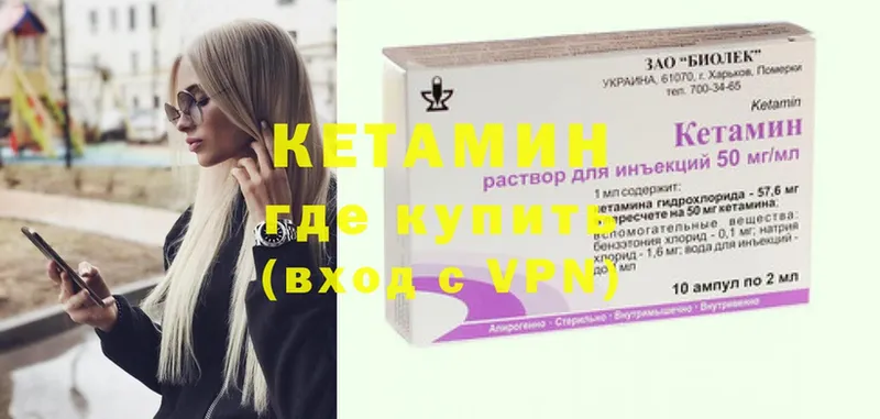 Кетамин ketamine  Мглин 